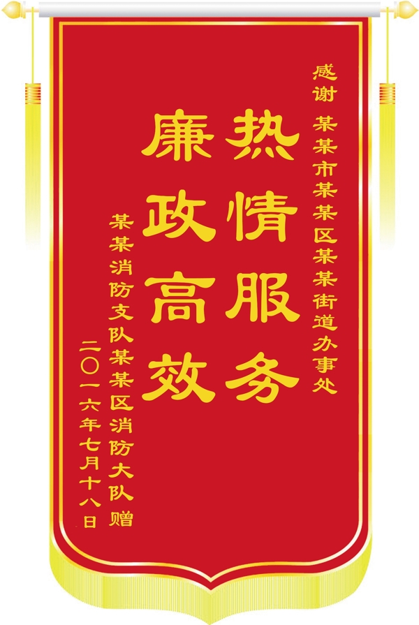 锦旗