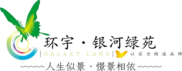 环宇银河绿苑logo图片