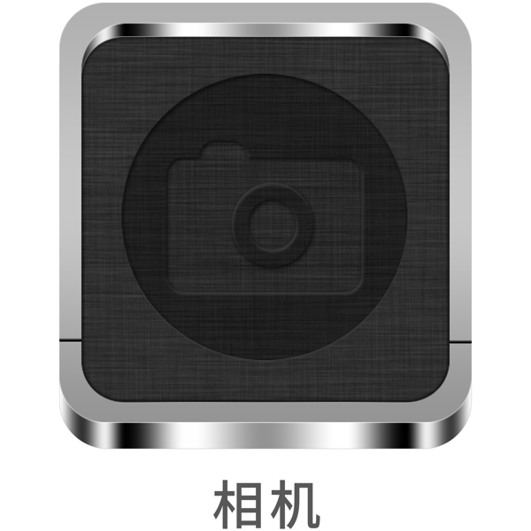 手机金属风主题设计icon相机元素