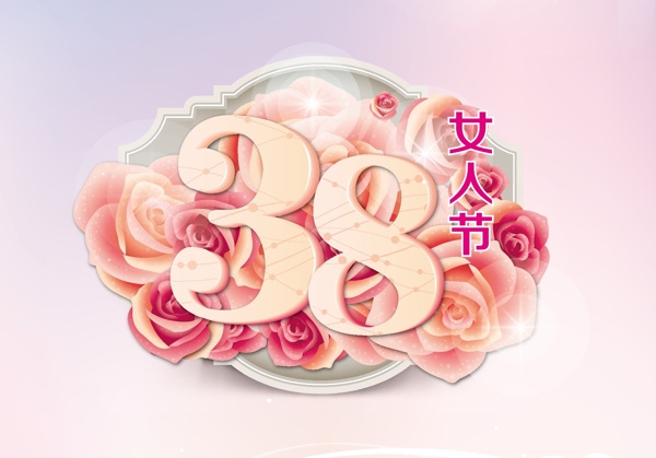 粉红玫瑰38女人节矢量素材