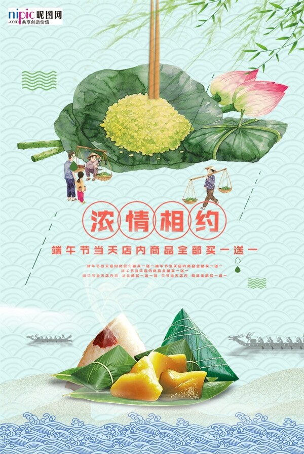 端午节海报