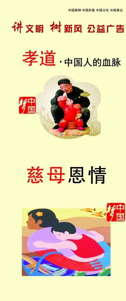 中国梦的挂画