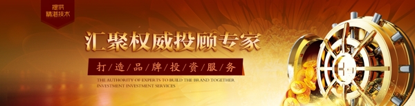 投资理财banner