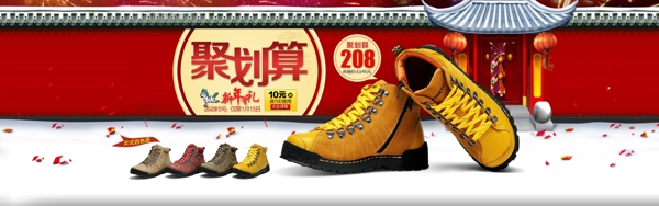 春节户外登山鞋海报图图片