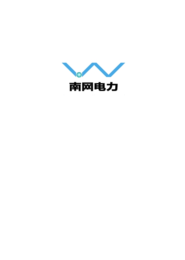 南网电力logo设计标志设计