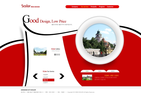 红色配色网页创意设计
