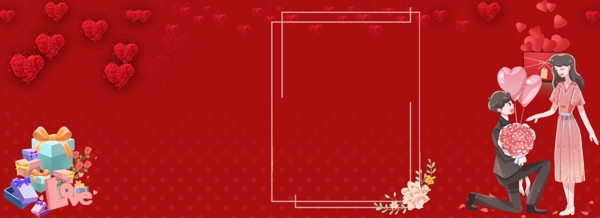 红色520情人节求婚banner图
