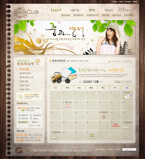韩国风格网页设计psd图
