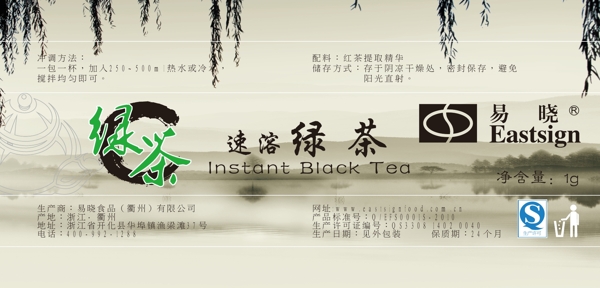 创意绿茶包装设计中国风AI源文件下载
