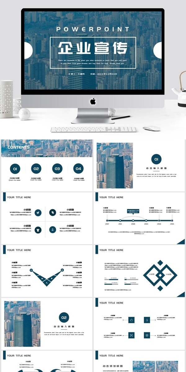 大气商务企业宣传Keynote模板