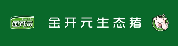 金开元生态猪LOGO