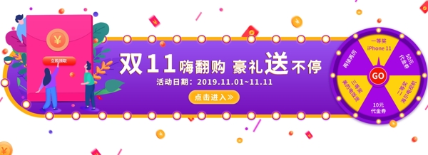 双11胶囊banner