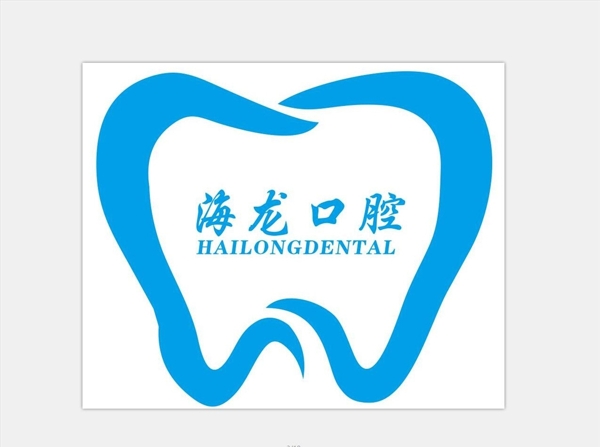 海龙口腔标志logo