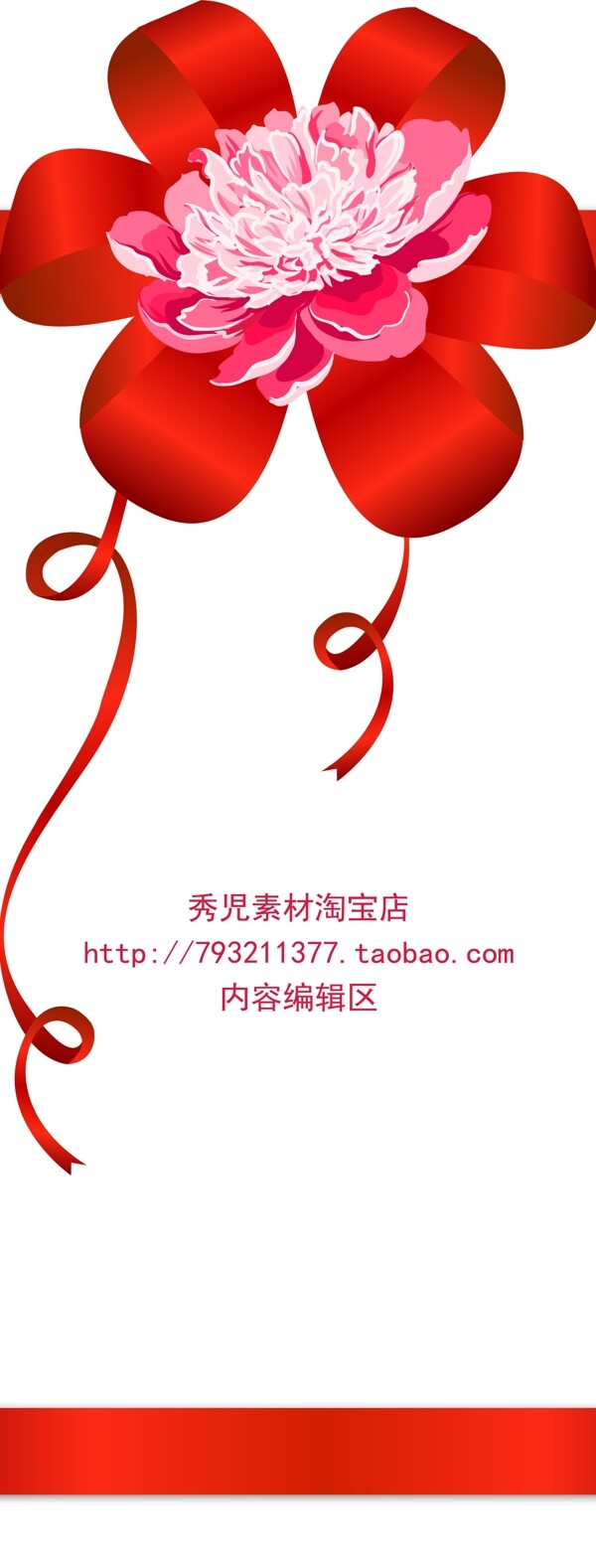 红色牡丹精美中国结展架设计海报素材画面