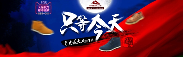 淘宝运动鞋宣传海报设计PSD源文件