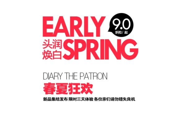 early海报字体素材