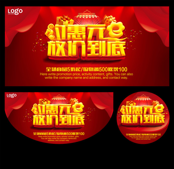2017元旦