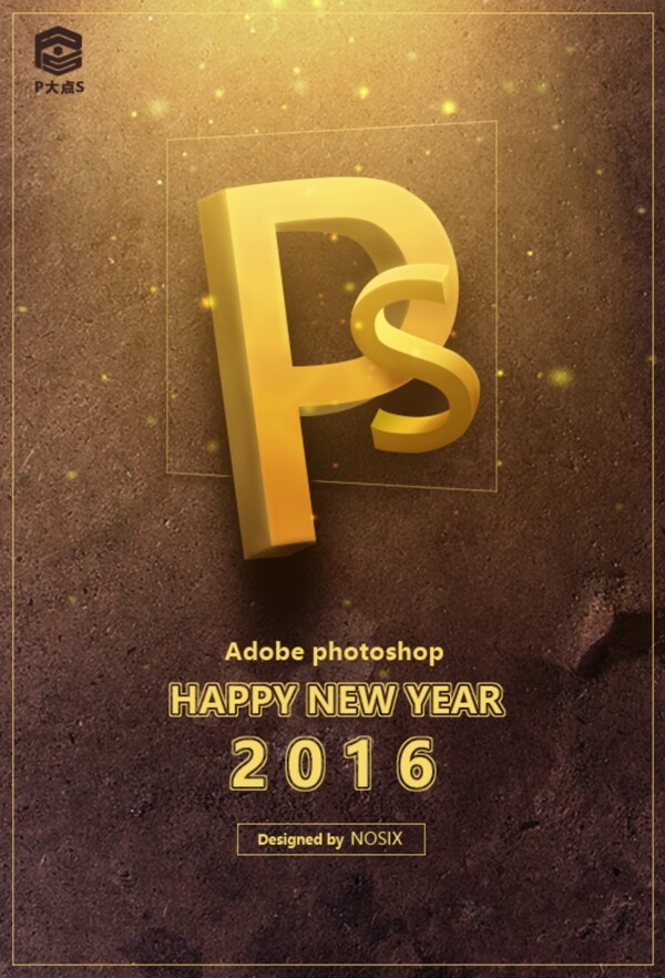 2016PS立体字海报
