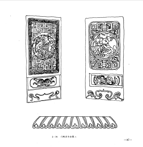 中国古典建筑装饰图案选0092副本