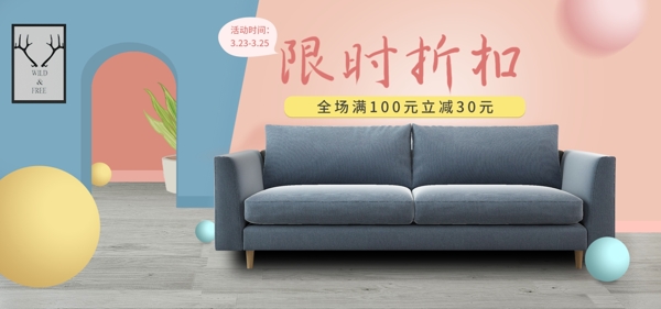 小清新简约微立体家具电商banner