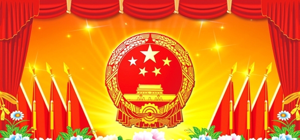 国徽幕布会堂背景图片
