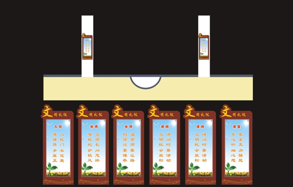 文化长廊文明礼仪挂牌图片