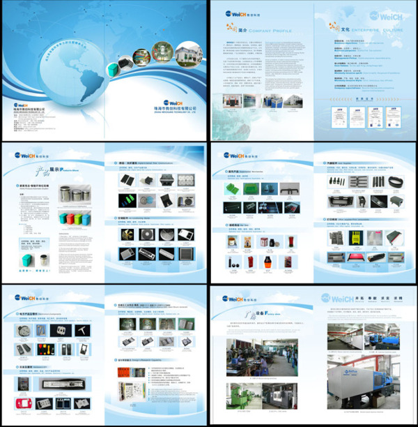 科技画册设计电子产品画册模板矢量素材