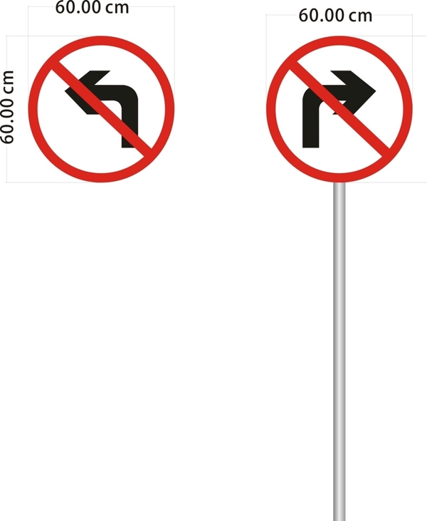 禁止左转禁止右转
