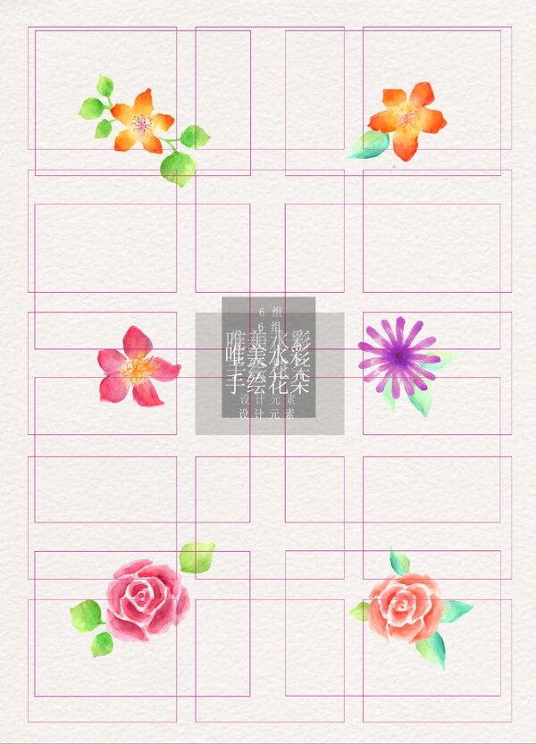 彩铅花朵花和花瓣水彩手绘ai矢量元素