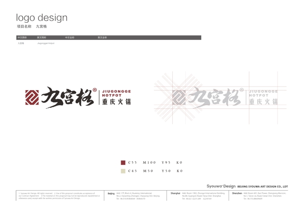 九宫格老灶