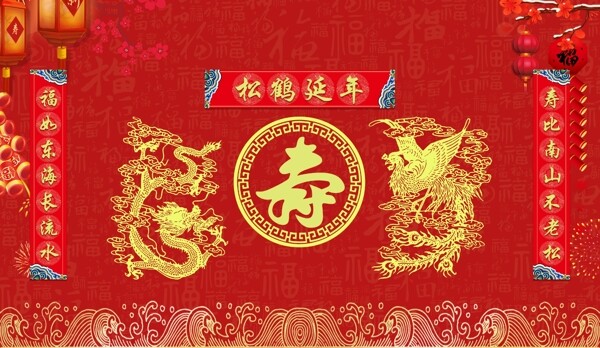 中国风龙凤呈祥祝寿