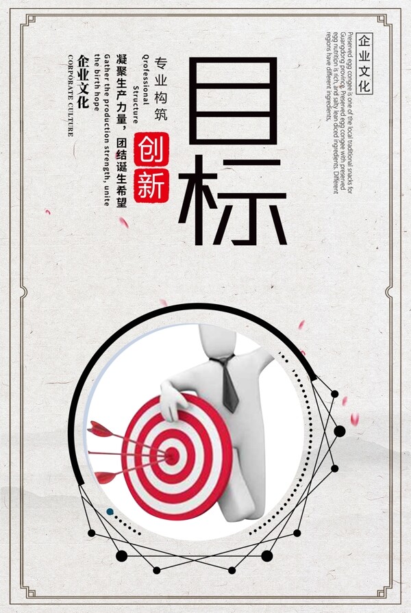 中国风企业文化标语挂画设计