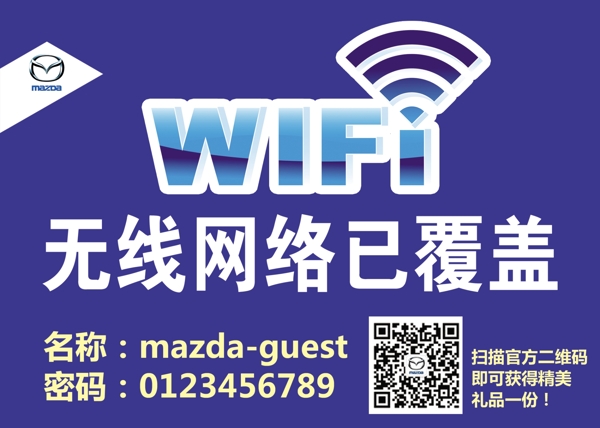 wifi无线网络已覆图片