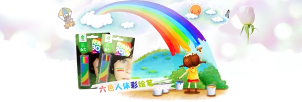 彩虹笔儿童玩具