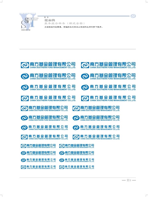 南方开元基金VI矢量CDR文件VI设计VI宝典