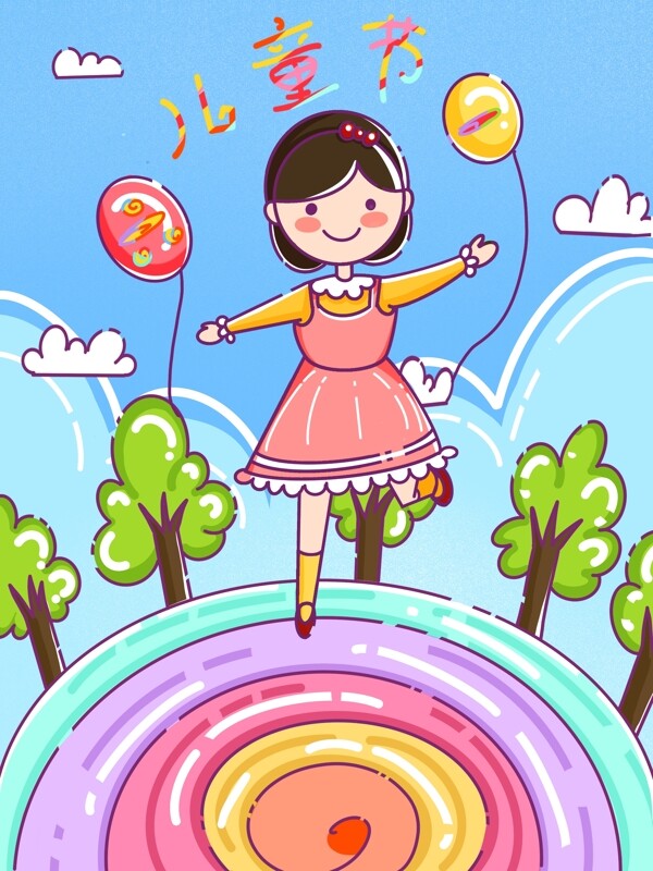 MBE风格六一儿童节开心孩子气球插画海报