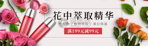 美妆促销淘宝banner