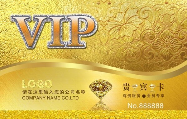 金色VIP贵宾卡设计PSD素材