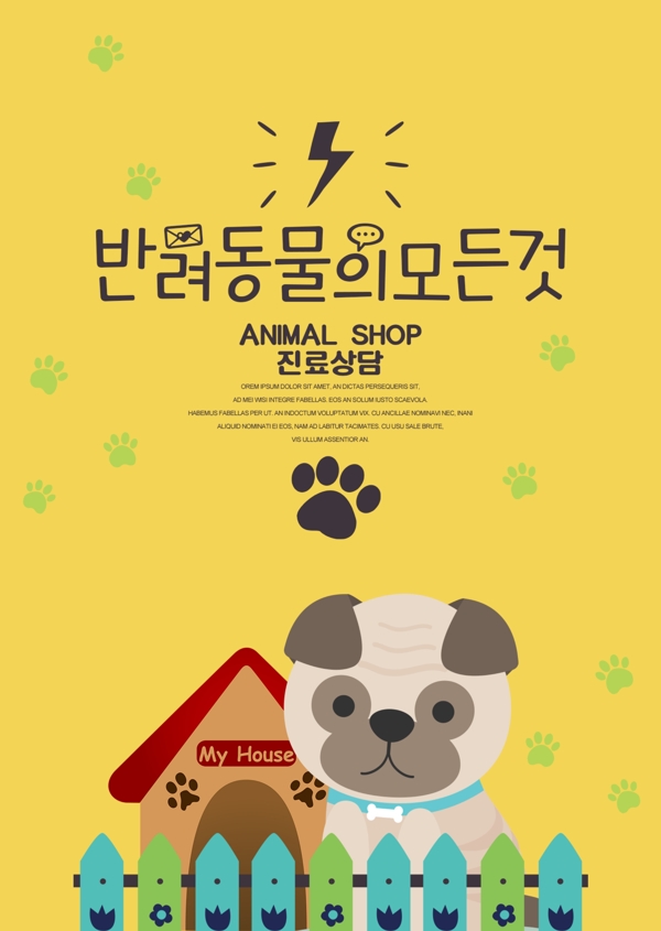 韩国时尚卡通海报