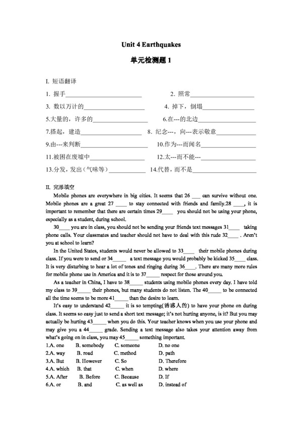 英语人教版人教版高中英语必修一单元测试1Unit4Earthquakes