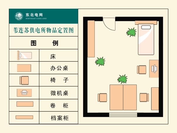 国家电网定置图图片