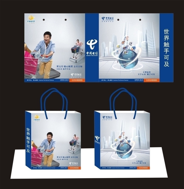 中国电信手提袋图片