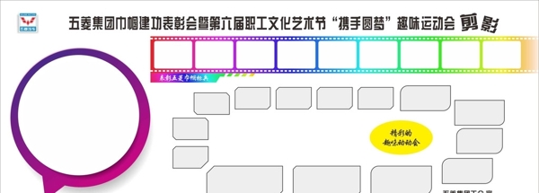 活动剪影图片