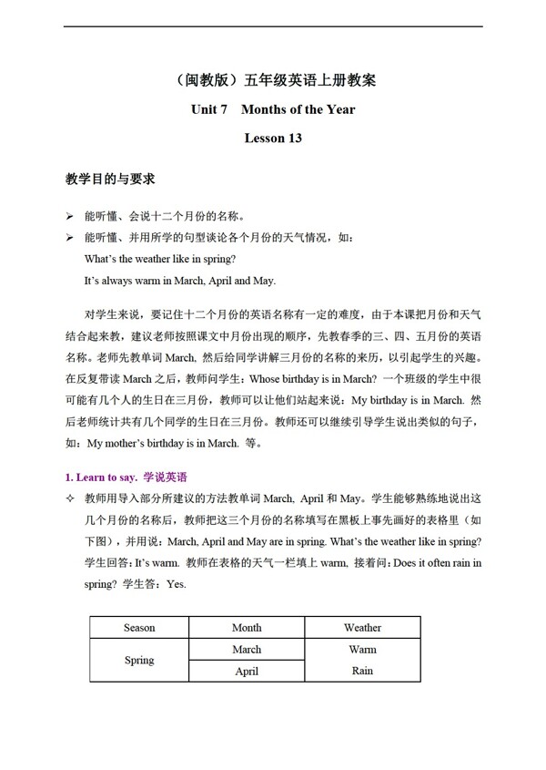 五年级上英语上册教案unit7lesson13