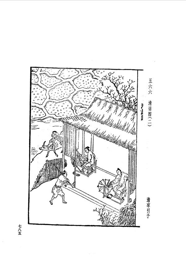 中国古典文学版画选集上下册0813
