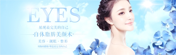 美容banner