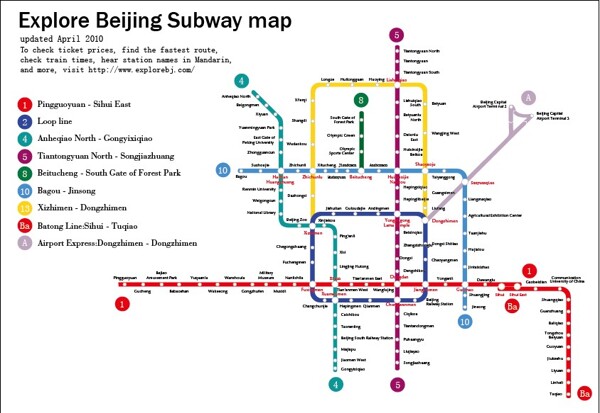 英文版北京地铁路线图