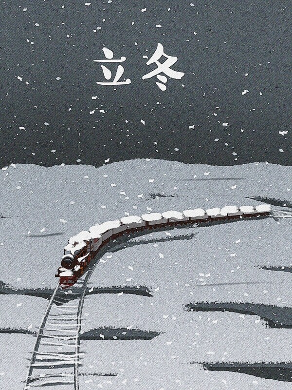 立冬节日节气小雪雪中列车清新肌理插画