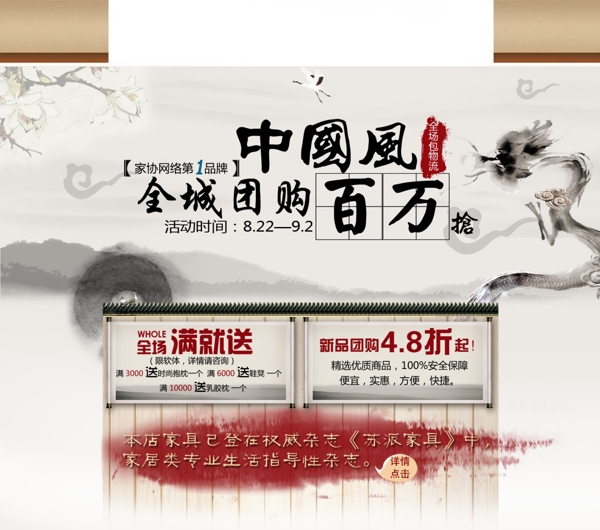淘宝天猫商城店铺广告banner设计图片