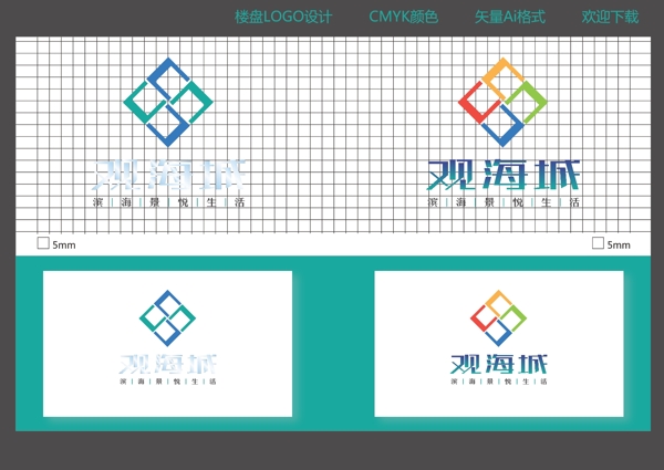 观海城logo设计图片